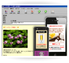 PC・スマホ・携帯へのメール配信ができる